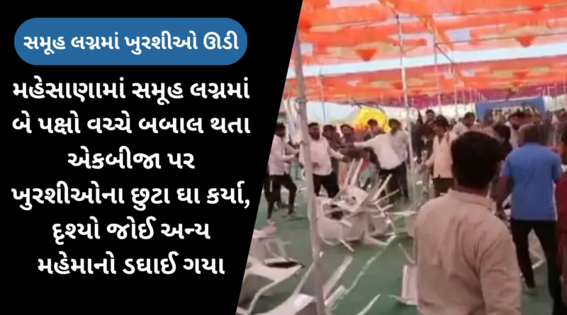 Two parties clashed and threw chairs