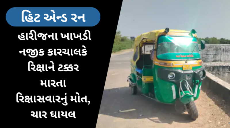hit and run in Harij