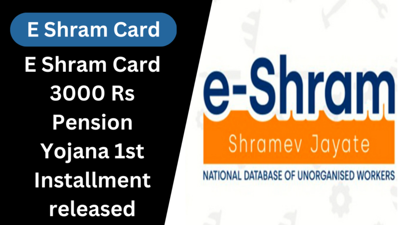E Shram Card Pension Yojana