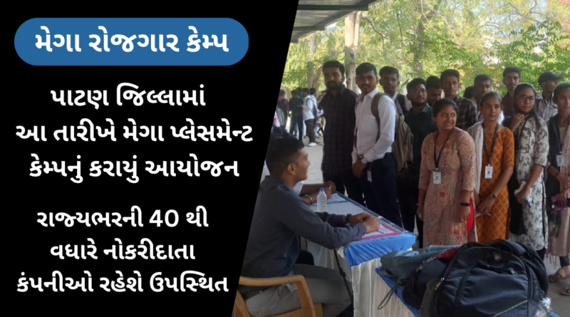 Mega placement camp in Patan