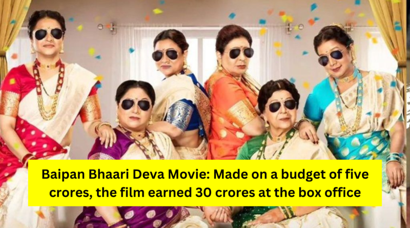 Baipan Bhaari Deva Movie