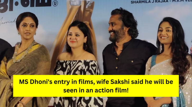 MS Dhoni Film