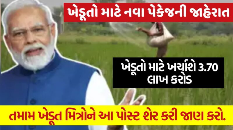 PM Pranam Yojana